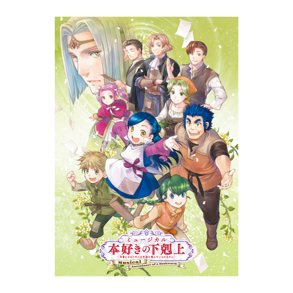 ミュージカル本好きの下剋上のDVDについて。 再生ができない、途中
