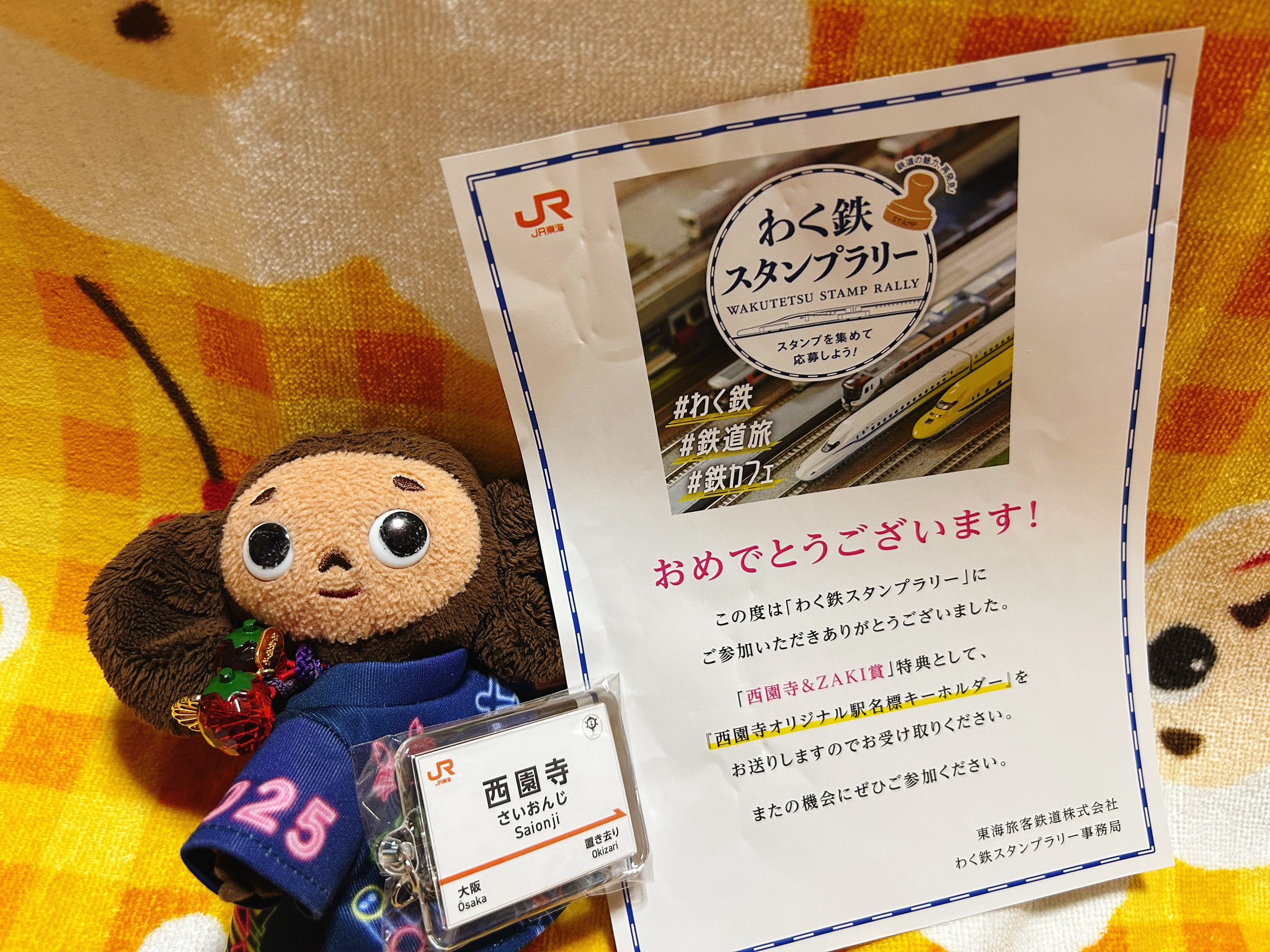 わく鉄スタンプラリー オリジナルスーツケース ラジオネームandy on X: 