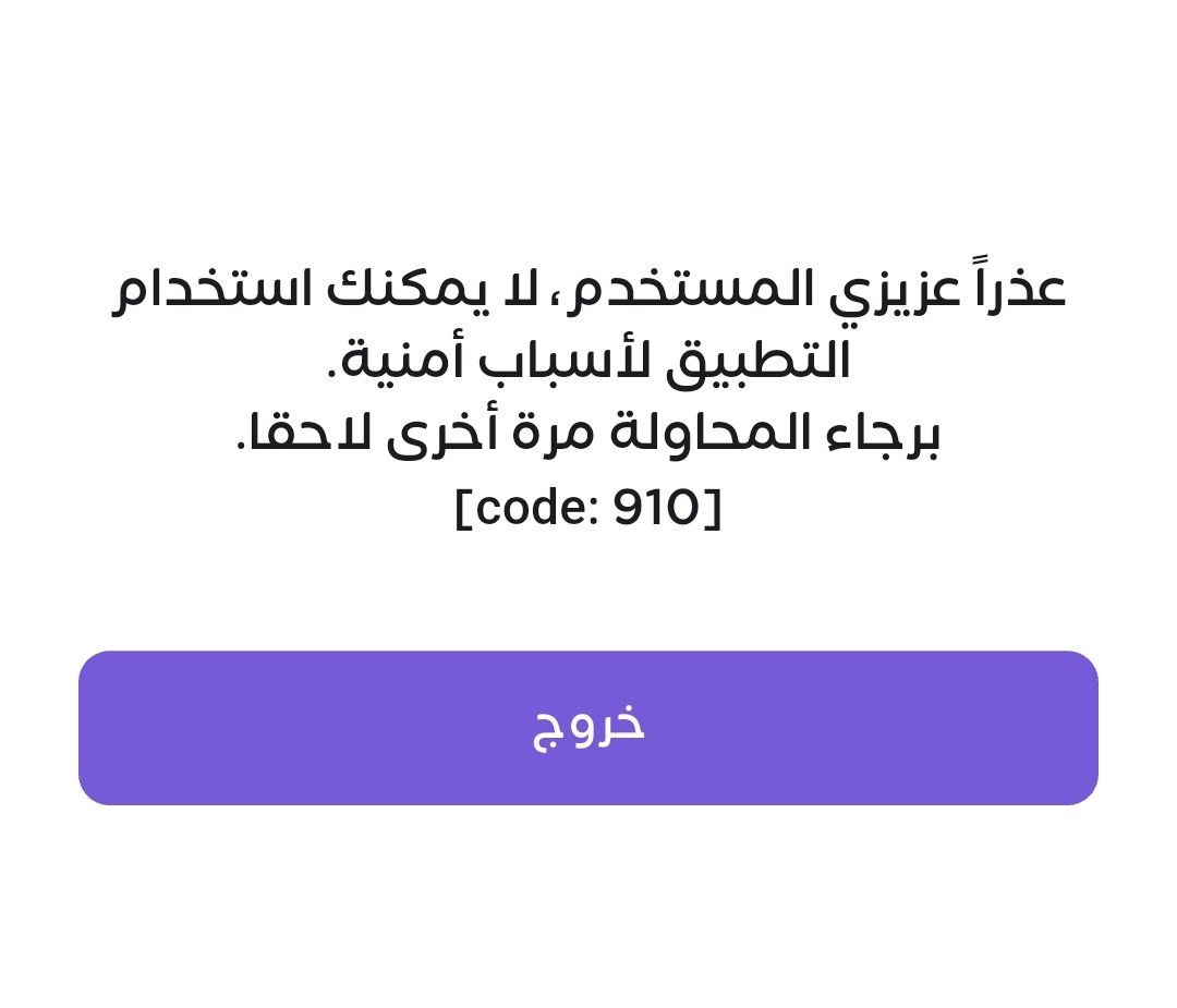rrac_0's tweet photo. في مشكله تطبيق ولاء ون @WalaOneApp https://t.co/ftVxdTbi7u