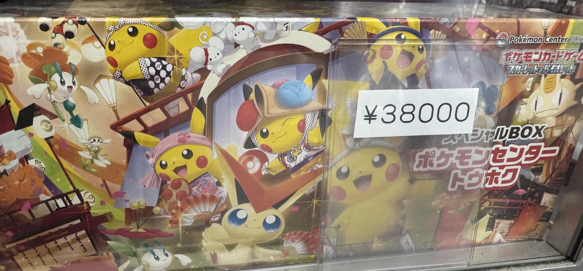 ポケカ　まとめ売り　ポケモンセンター カードショップ『TOP SUN』 on X: 