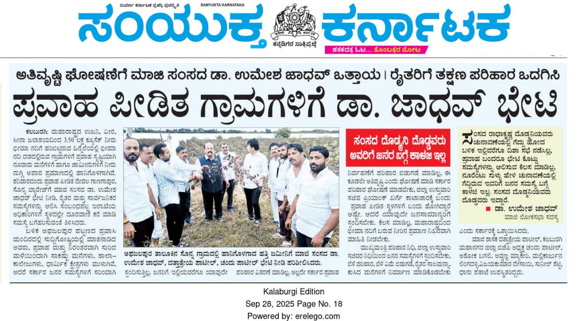 Dr. Umesh G Jadhav tweet media