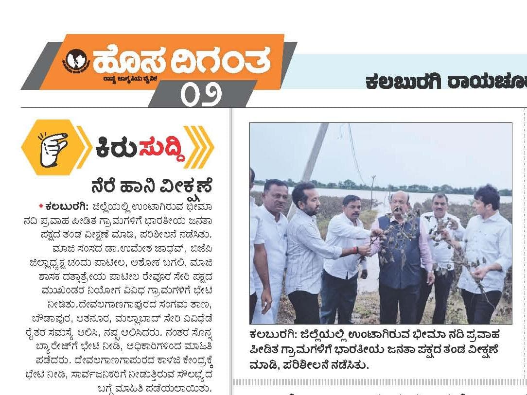 Dr. Umesh G Jadhav tweet media