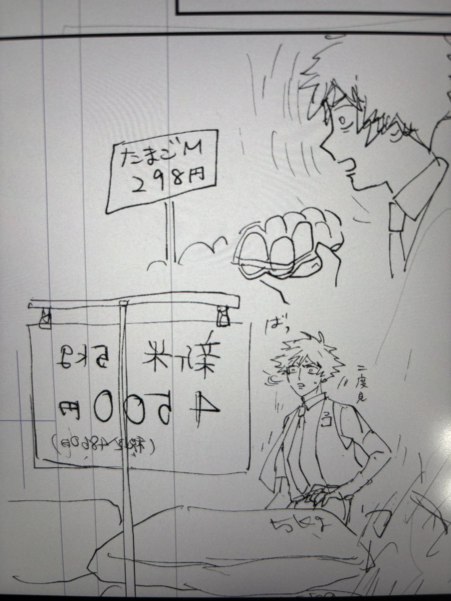 未来に絶望する蘭丸の下描き 
