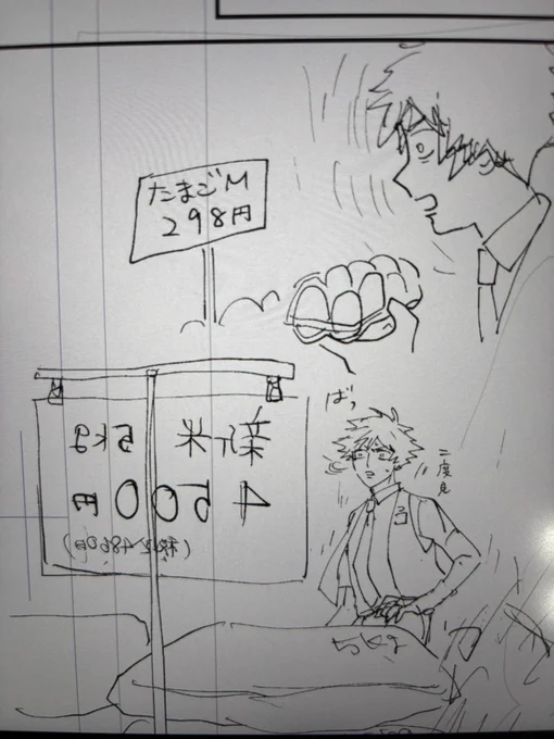 未来に絶望する蘭丸の下描き 