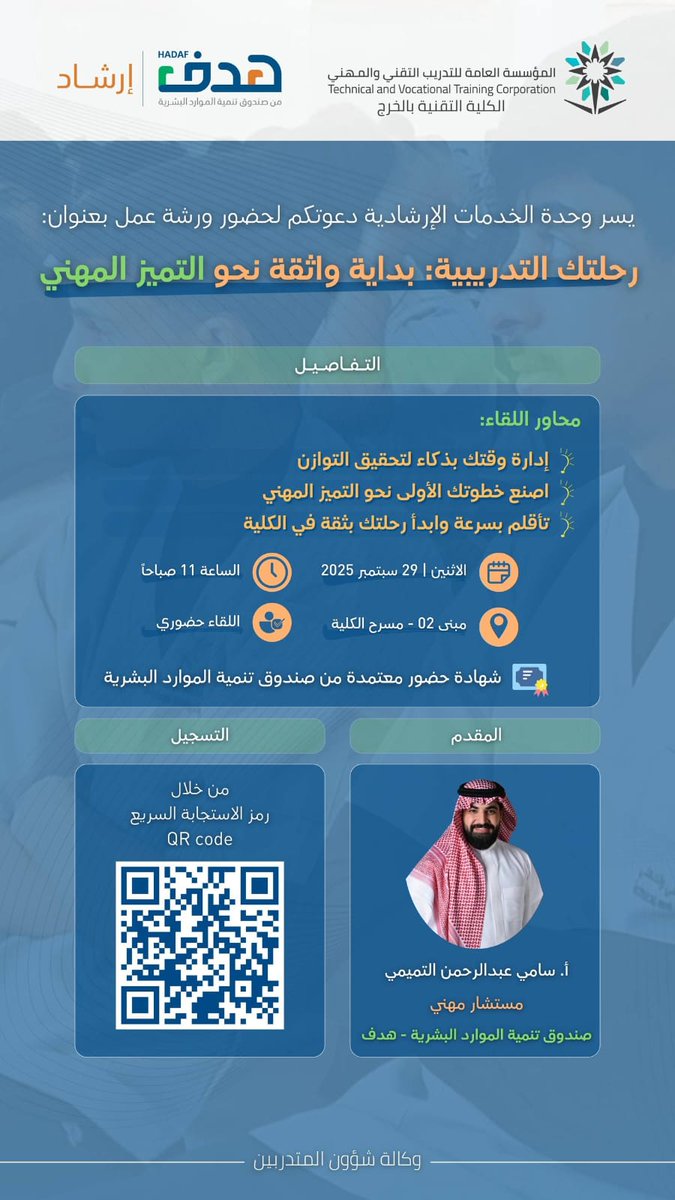 الكلية التقنية بالخرج tweet media
