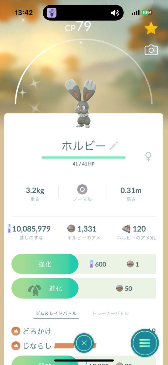 pokensb's tweet photo. ずっと欲しかった色違い🥹
とてもラッキーな日🫶💓

#ポケモンGO 
#色違い 
#ゴニョニョ 
#ホルビー https://t.co/QXe3gFT4S7