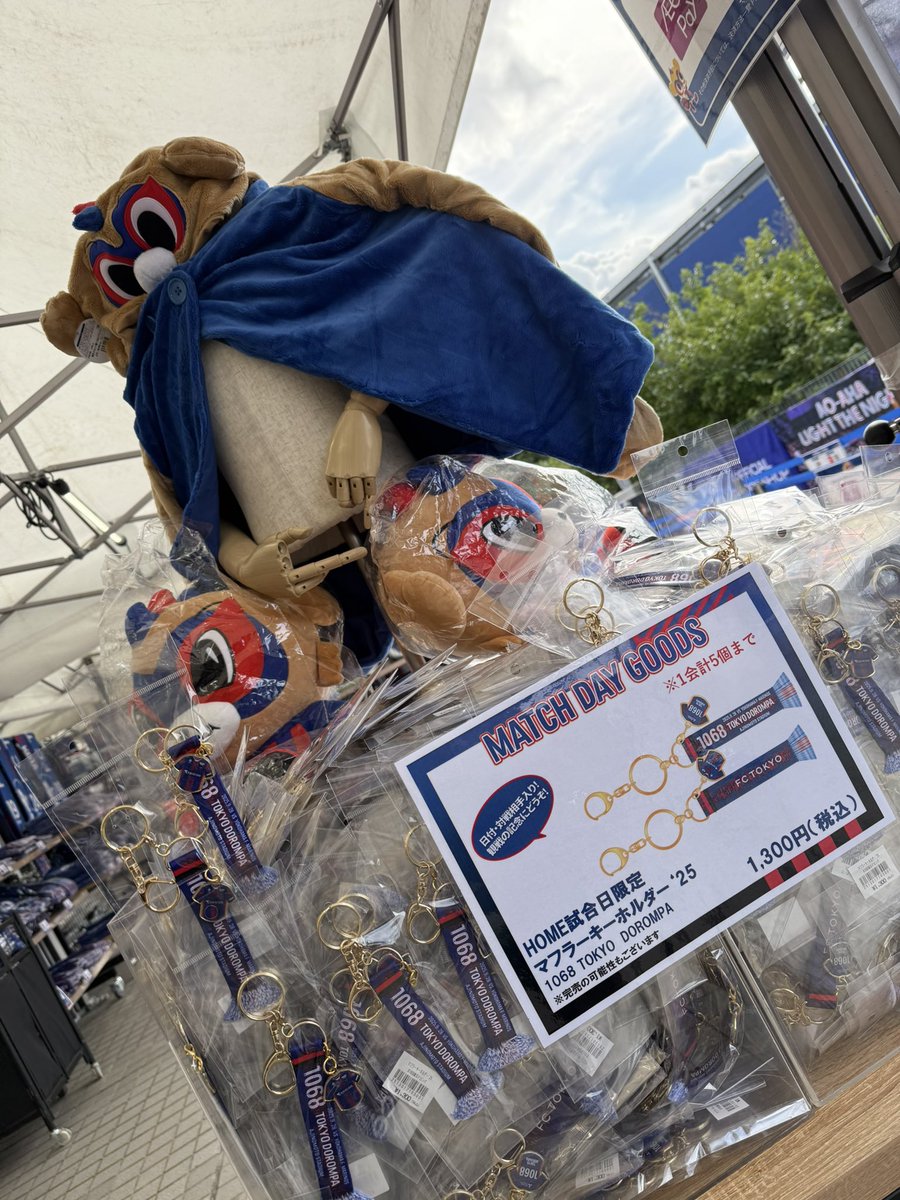 FC東京【公式】 #東京が熱狂 on X