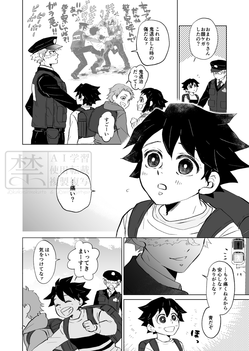 kakushinokato's tweet photo. 【再掲】さねカナ
この世界をきみに。1/2
原作最終話後、さねひろくんとぎーちくんと🌸エさん（仮名）、そして後輩くん。
10月19日スパークで、さねカナ本「この世界をきみに」も再版しますので、お知らせを兼ねて再掲です。ツリーに書店さんのリンクをつなげます。
再版希望ありがとうございます！ https://t.co/Vmu3HTmxxr