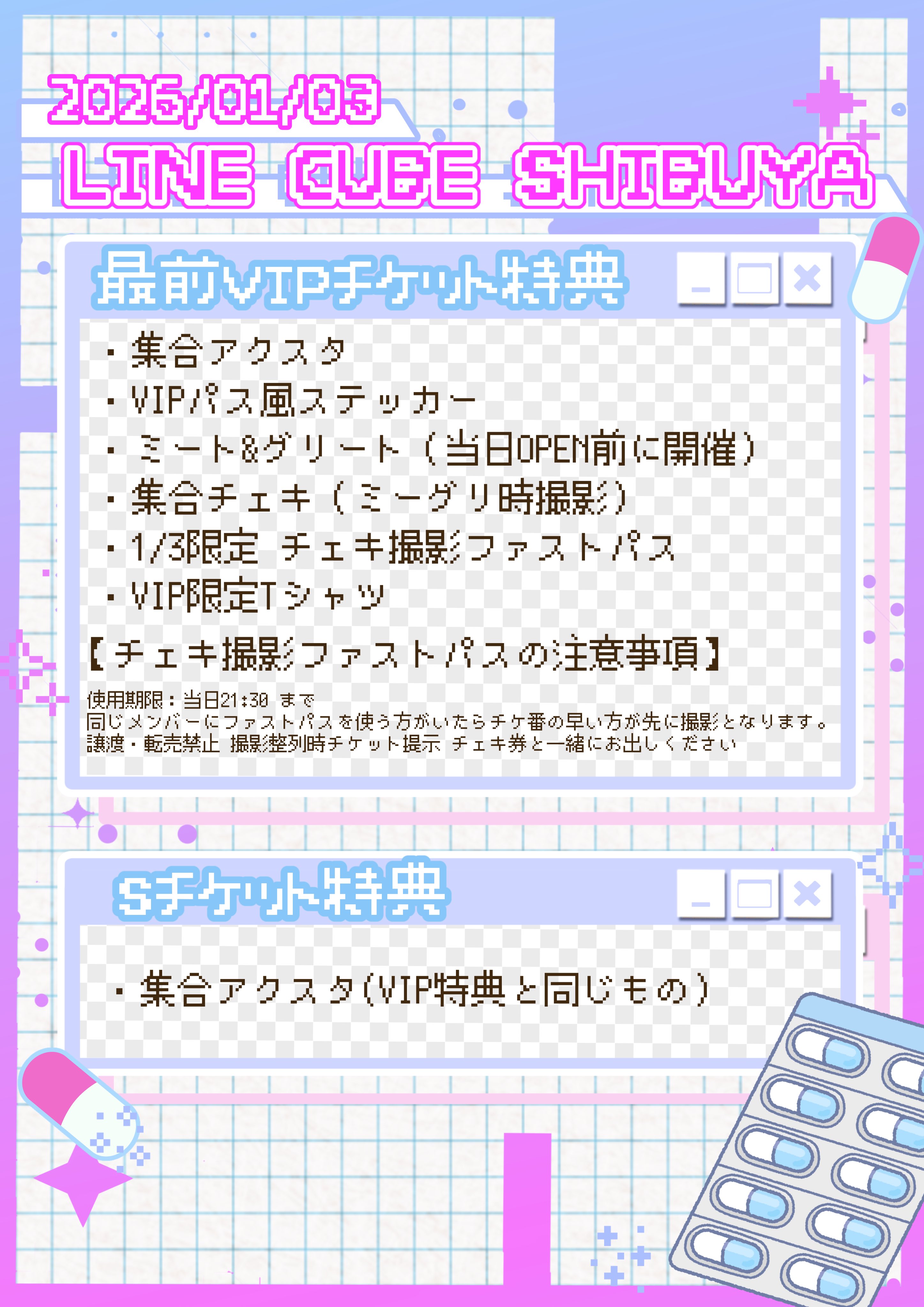 KAMIJO プレミアムチケット特典 m*a様 KAMIJO LAREINE プレミアムチケット特典グッズ KAMIJO