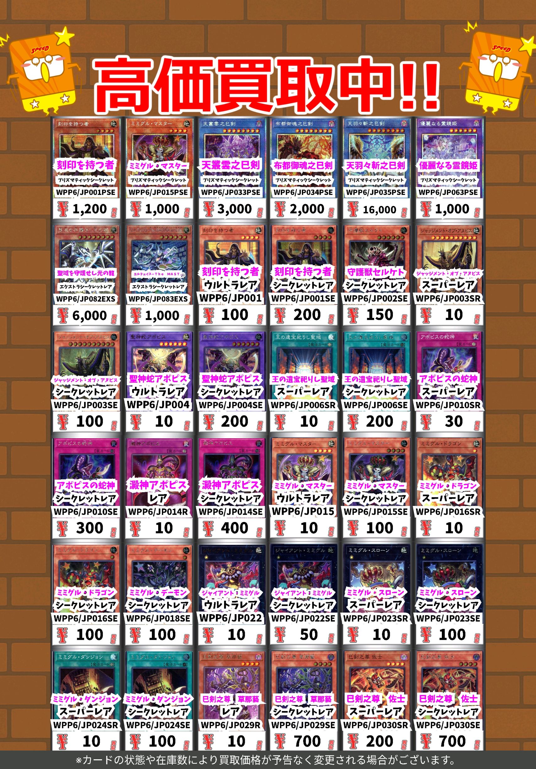遊戯王　プリズマ37枚セット【汎用パーツ】 遊戯王 プリズマ37枚セット【汎用パーツ】 遊戯王 プリズマ37枚