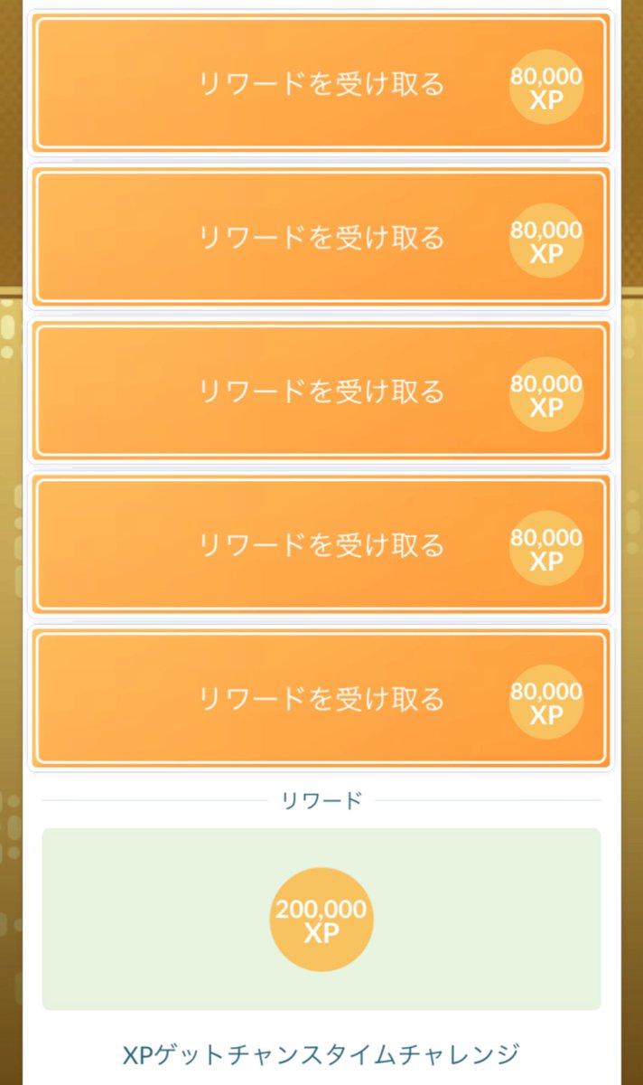 HotelJapanese's tweet photo. Pokemon GO
XPゲットチャンスタイムチャレンジ
49ページ目完了
残り1ページ/16日
万博開催 残り16日
#XPゲットチャンスタイムチャレンジ
#XPcelebration
#XP_Get_Chance_Time_Challenge https://t.co/1w8W61Uwd4