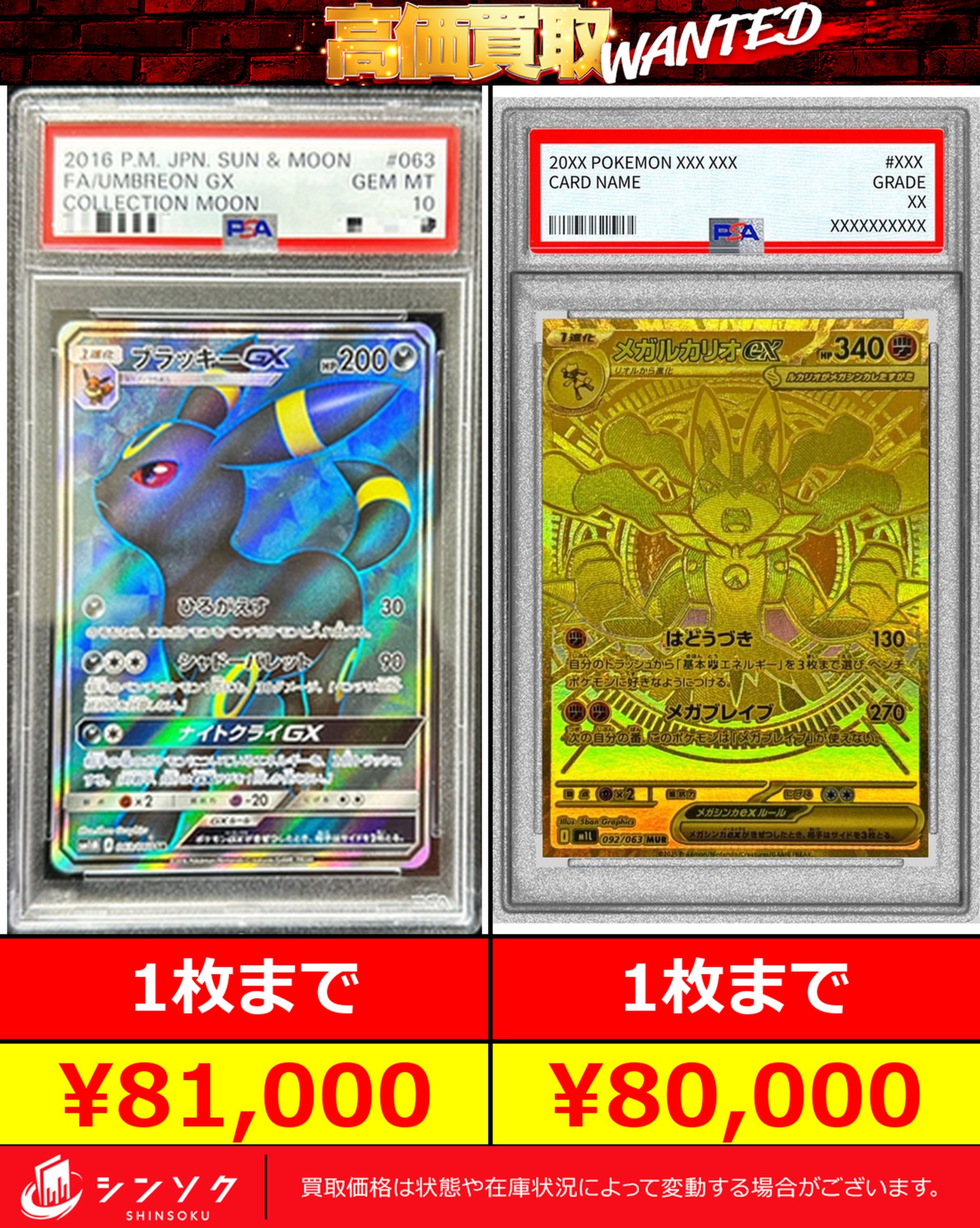 ポケカまとめ売り psa シンソク秋葉原2号店@ポケカ ワンピ カードショップ 買取 PSA
