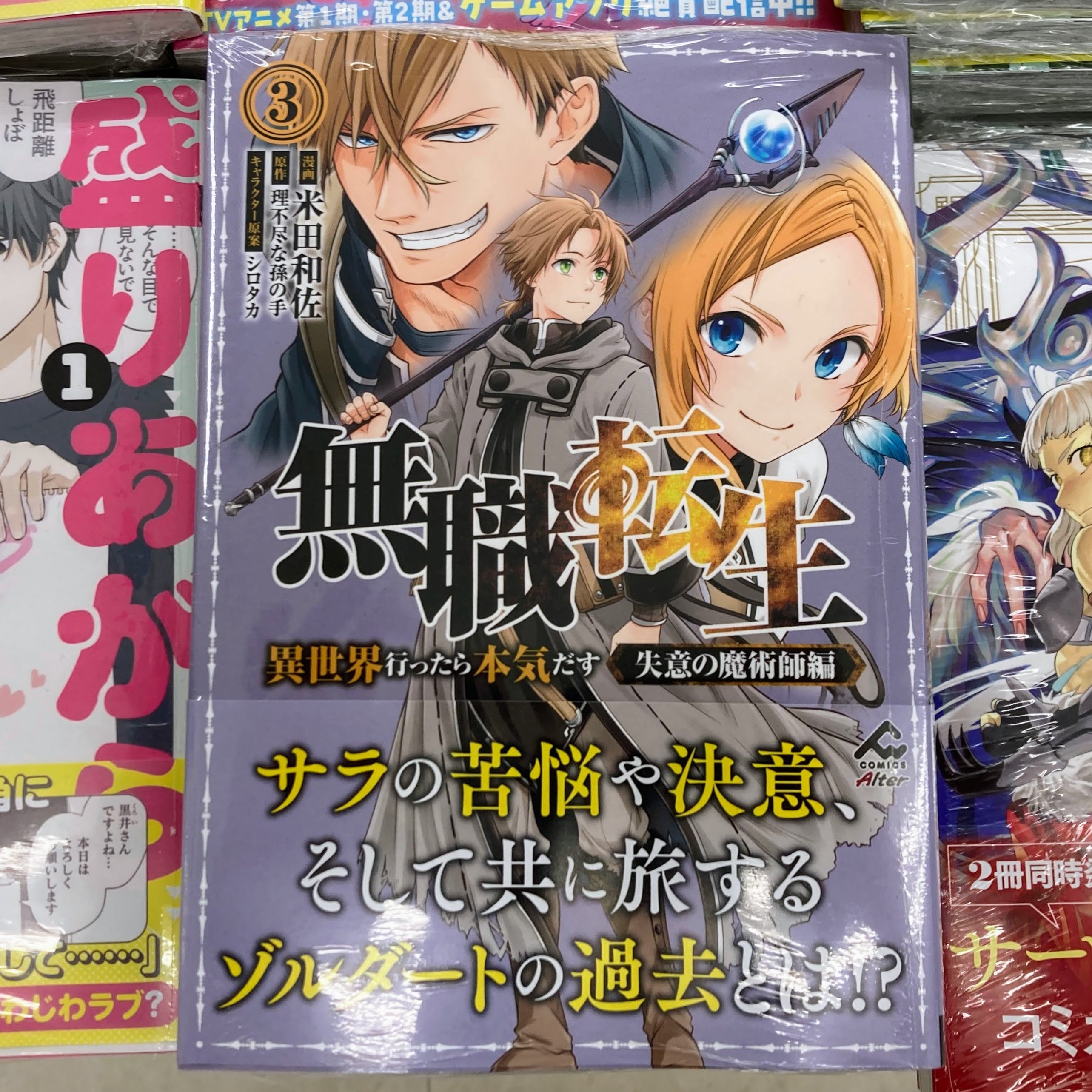 無職転生　a.b-t.c アニメイト　特典　6種　コンプ 無職転生 a.b-t.c アニメイト 特典 6種 コンプ 無職転生 A.B-T.C