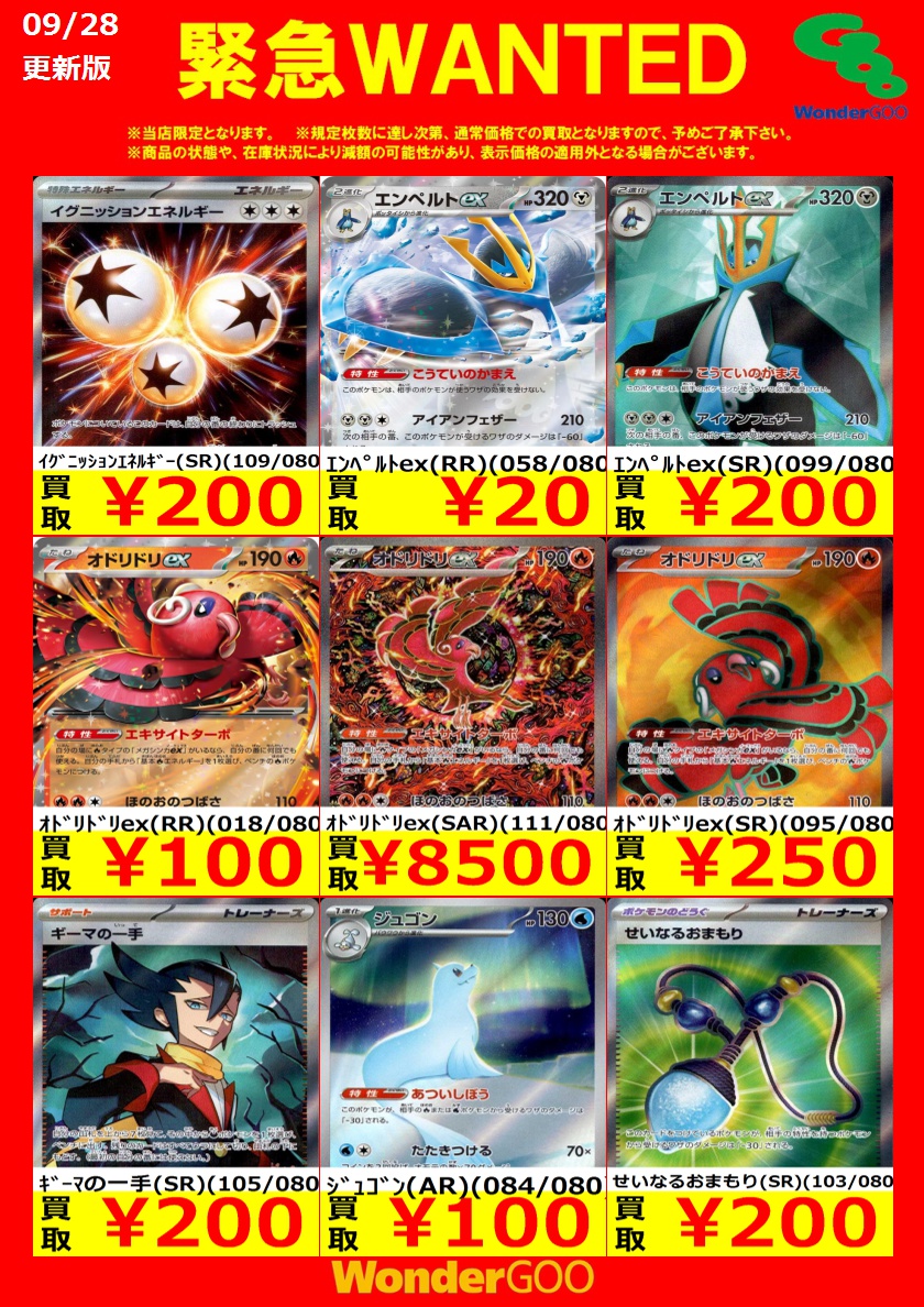ado トレカ　幻の10枚目 トレカ専門「EX」 荒尾店 on X: 