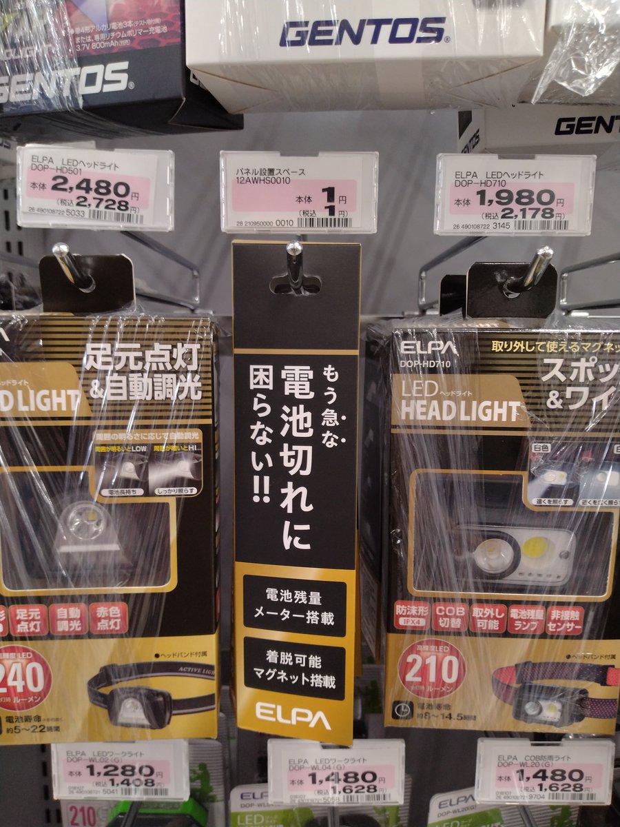 jun05130754's tweet photo. パネル設置スペース、1円也 https://t.co/lgEIusR70w