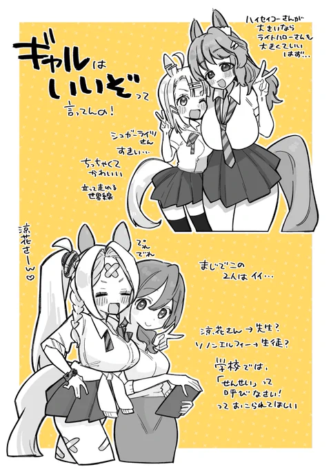かわいいね
(ライトハローさん脚ふっっと…) 