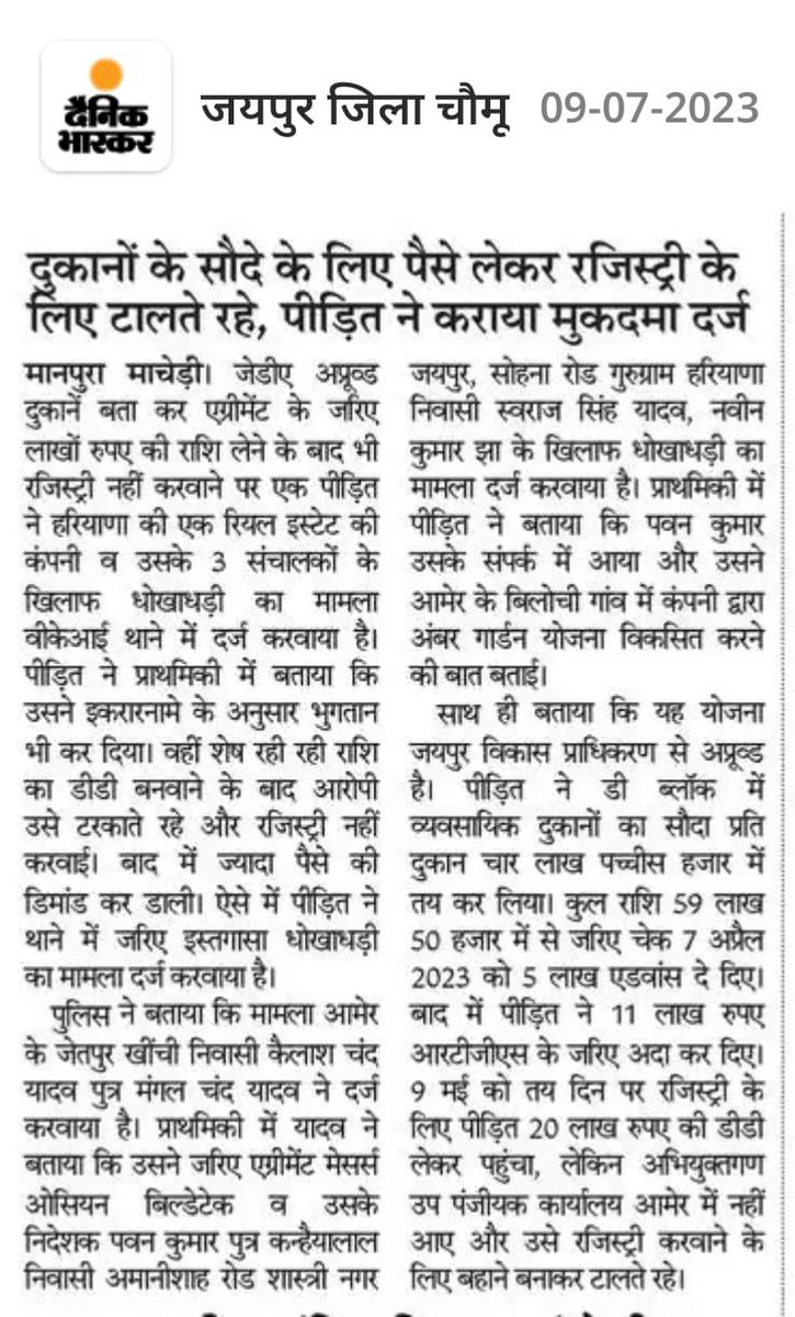 BuyersOsb's tweet image. @PMOIndia &amp;amp; @narendramodi ji a #MultistateMultiCroreMultiProject fraud under #प्रधानमंत्रिआवासयोजना by #SwarajSinghYadav of M/s #Oceansevenbuildtech pvt ltd in 3 projects in #Gurugram,  #Kotfarms &amp;amp; #kotresidency in #Kotputli #Rajasthan, #AmberGarden in Bilonchi, Ajmer bypass in…