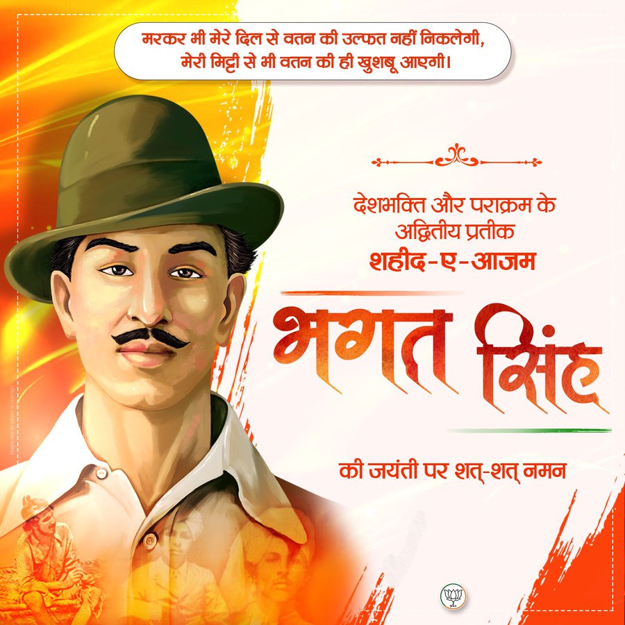 इस कदर वाकिफ है, मेरे जज्‍बातों से मेरी कलम।
मैं “इश्क़” भी लिखना चाहूँ तो “इंकलाब” लिखा जाता है।

~ भगत सिंह🇮🇳💐
#BhagatSingh 
#Navratri2025 
#भगत_सिंह
#TVKVijay
<a href="/AnjuJhang/">Anju choudhary</a> <a href="/cuty_anaya/">Anaya Panday 🙏</a> <a href="/Chitra_speak/">Chitra Pandit</a> <a href="/charamshukh/">Mona (संप्रेषण)</a> <a href="/misikaRLD/">Adv. Mishika Deshwal</a> <a href="/JoslynChoudhary/">Joslyn Nandita Choudhary🇮🇳</a> <a href="/Freedom_Gupta/">🇮🇳 Sonal Gupta</a> <a href="/JatSaroj6828/">Saroj Jat</a> <a href="/PMOIndia/">PMO India</a>