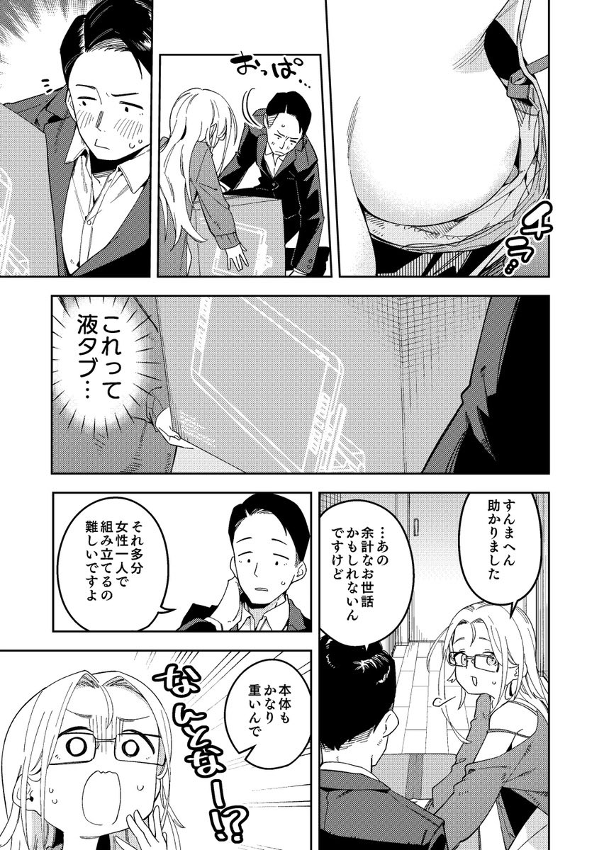 あおねこ tweet media
