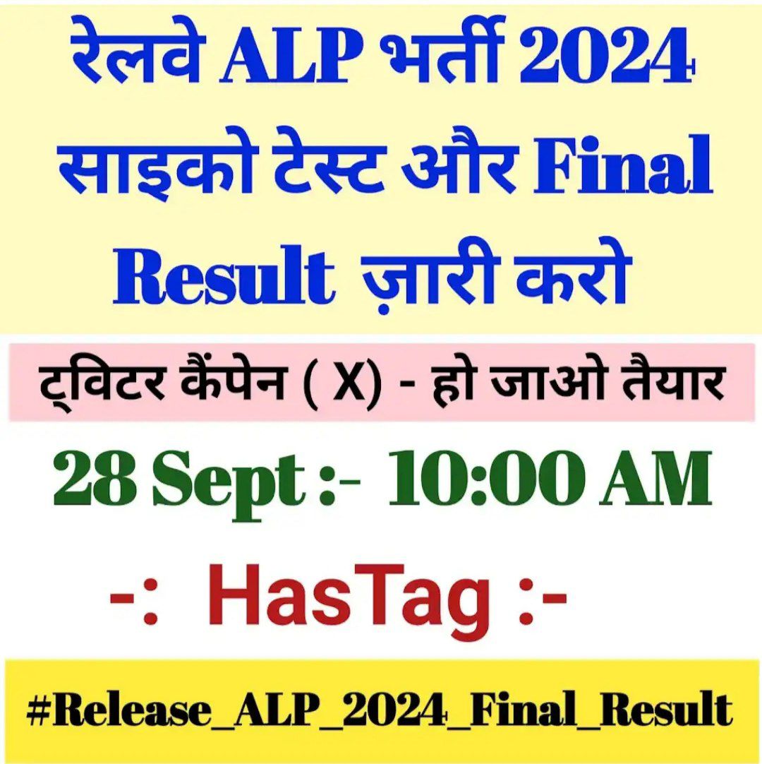 deepakkumar6933's tweet image. ALP की वेकेंसी आए हुए 2 वर्ष होने वाले हैं अभी तक इस वेकेंसी को पूरा नहीं किया गया।
#RELEASE_ALP_CBAT_RESULT

#Release_ALP_2024_Final_Result

@Rrbmumbai @RRBAhmedabad @RailMinIndia @AshwiniVaishnaw @narendramodi @aajtak @ndtv @TheLallantop @ECRlyHJP