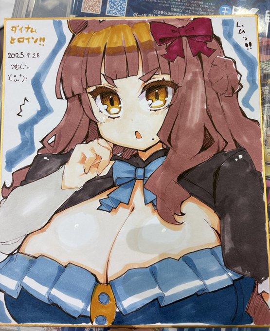 現地色紙のダイナムヒロインできました!
先着で置いてます!! 