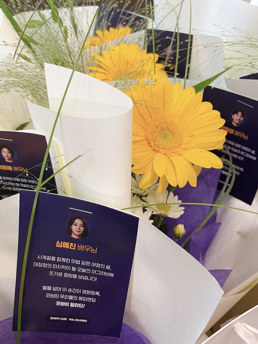 ✦

𝓯𝓸𝓻 𝐗𝐈𝐀𝐋𝐀𝐃𝐃𝐈𝐍

소중한 오늘을 함께해 주시는 알라딘팀의 모든 배우님들께도 메세지 카드와 함께 행복, 성공, 밝은 미래의 꽃말을 담은 노란 거베라 꽃을 한 송이씩 전해드렸습니다💛💜

𝟐𝟎𝟐𝟒.𝟏𝟏.𝟏𝟕 ~ 𝟐𝟎𝟐𝟓.𝟎𝟗.𝟐𝟖
𝐌𝐮𝐬𝐢𝐜𝐚𝐥 𝐀𝐥𝐚𝐝𝐝𝐢𝐧