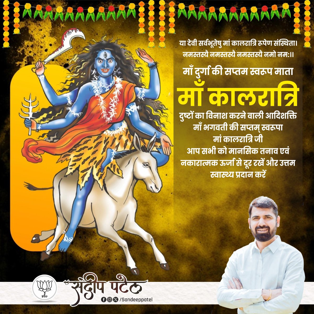 Sandeep Patel tweet media