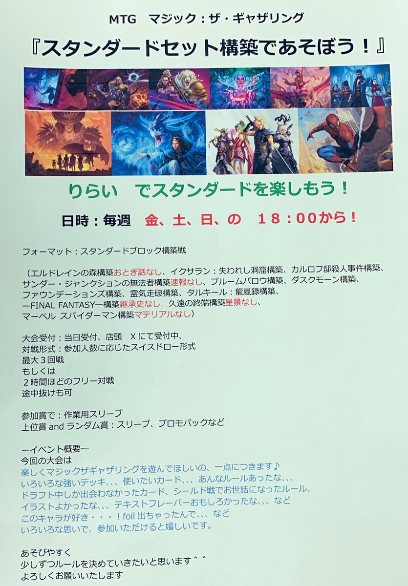 カードゲームショップ りらい on X: 