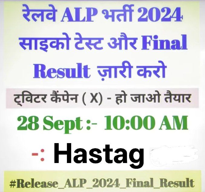 Nittt26's tweet photo. Indian railway दुनिया का चौथा सबसे बड़ा रेल नेटवर्क है, लेकिन ALP CBAT का result जारी करने में ये दुनिया का सबसे धीमा सरकारी विभाग बन गया है। जब ट्रेन चलाने के लिए इतने कुशल लोग चाहिए, तो क्या परिणाम घोषित करने के लिए भी कोई कुशल पायलट नहीं है
#Release_ALP_2024_Final_Result https://t.co/Ny3azol1BG