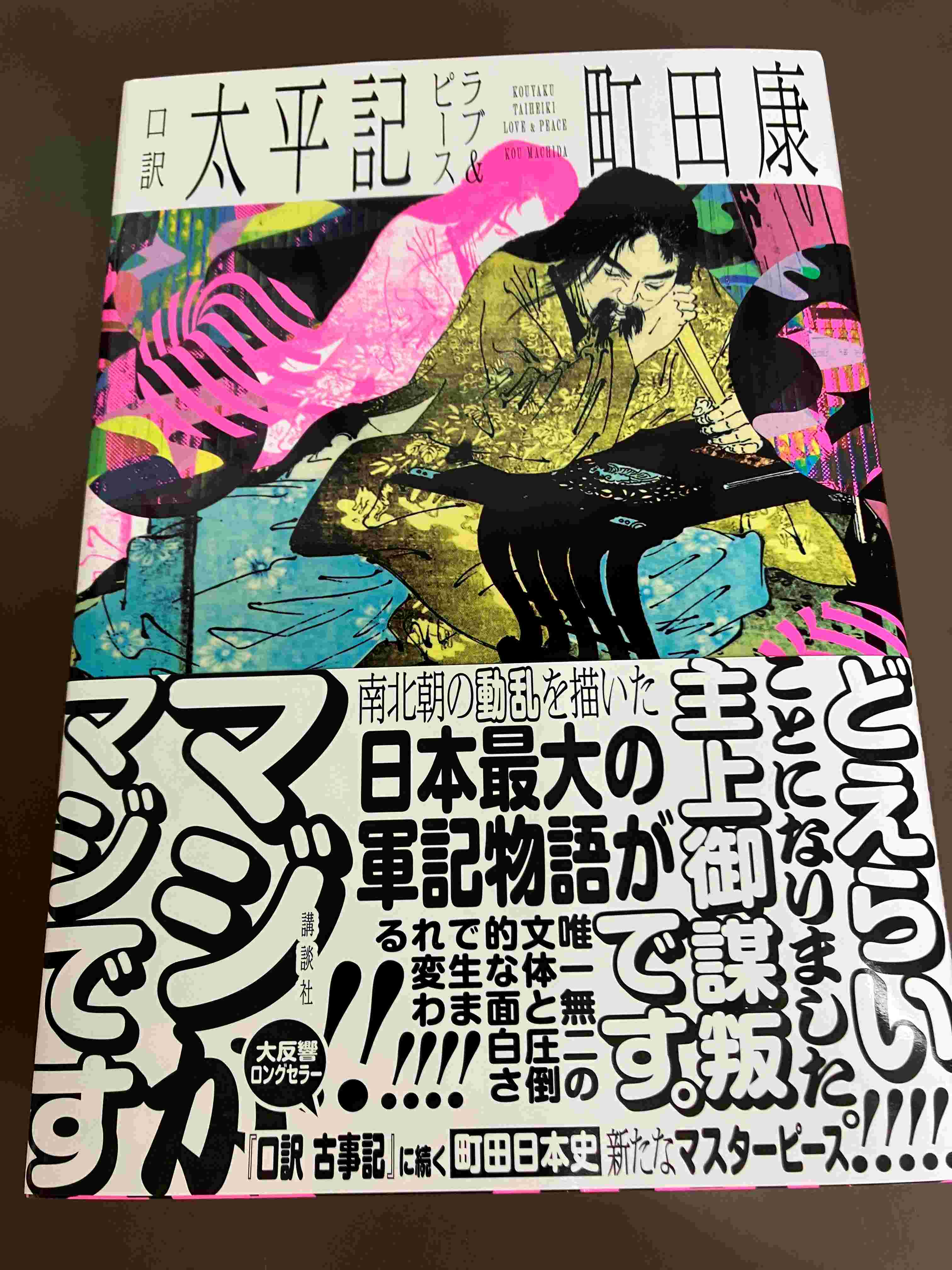 だらしないです堀田先生！　サイン本 先日、「だらしないです 堀田先生!」× 篠崎愛 スペシャルコラボ