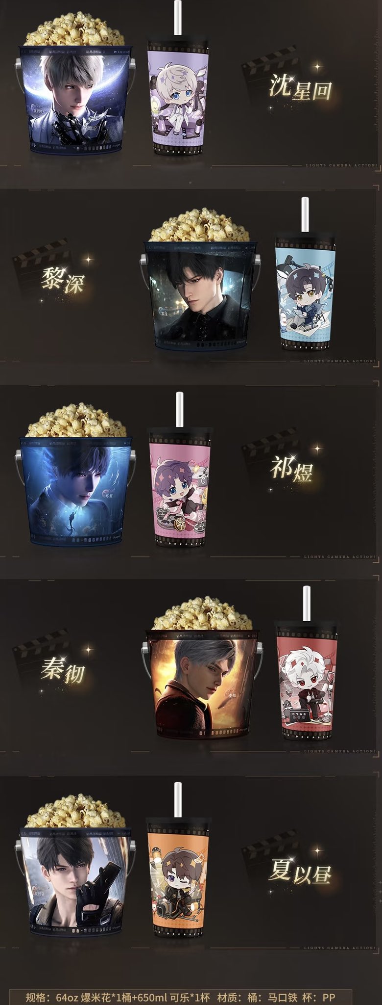 萬達シネマ コラボ 恋と深空 公式 カード付きアクリルキーホルダー