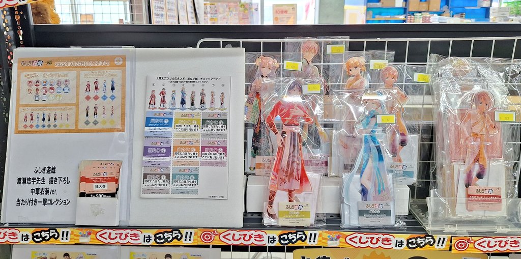 【新品】ふしぎ遊戯　当たり付き一撃コレクション　ラスト賞 16064-7933-