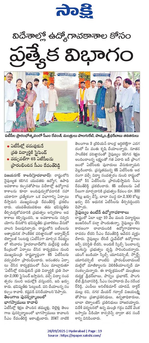CPRO_TGCM's tweet image. ఏటీసీ కేంద్రాల్లో ఉత్తమ నైపుణ్యాల బోధన. యువతకు ప్రపంచ స్థాయిలో ఉద్యోగ, ఉపాధి, కల్పన #AdvancedTechnologyCentres #SkillDevelopment #TelanganaRising2047 @eenadulivenews