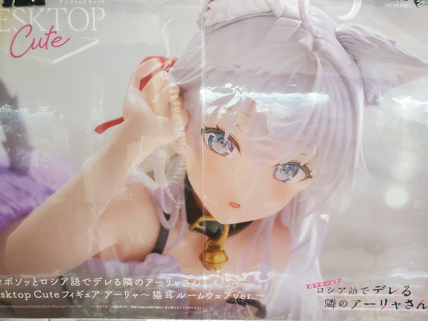 8個】Desktop Cute アーリャ ~猫耳ルームウェア ver.~ 可愛