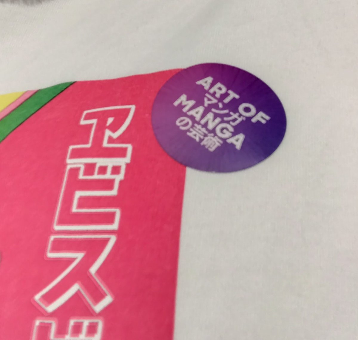 P00TE's tweet photo. サンフランシスコのデ・ヤング美術館にて開催中の「ART OF MANGA」展に行ってきたよレポートッ

このアカウントではジョジョに関する部分を『チラッ…と』書きます。
（ちなみに撮影＆SNS投稿OKとのことです）

なお入場者はシール貼られますw
#ArtOfManga https://t.co/AEcAnZuwvs