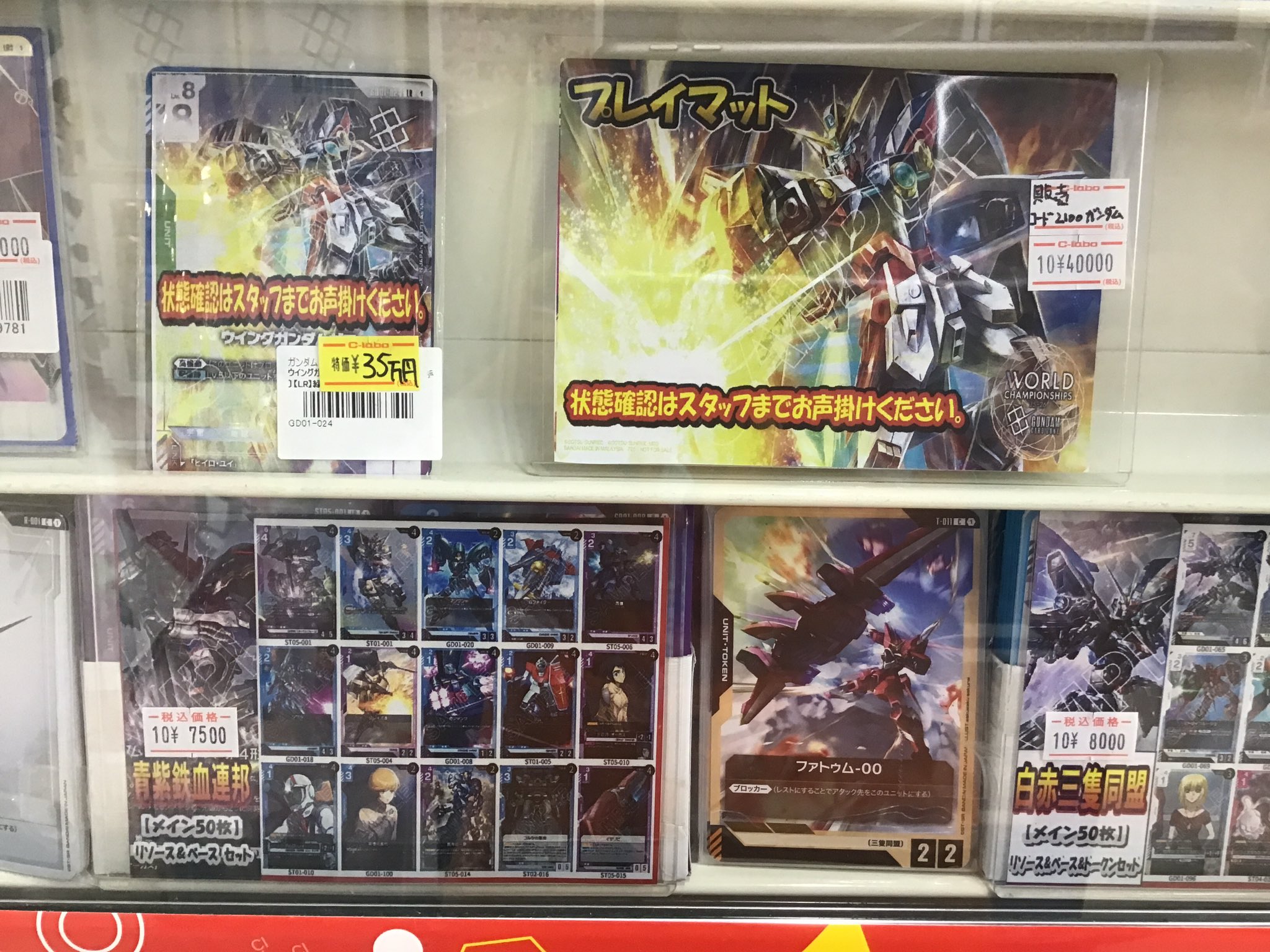 ガンダムカードゲーム エリア予選 ベスト4プレイマット ウイング