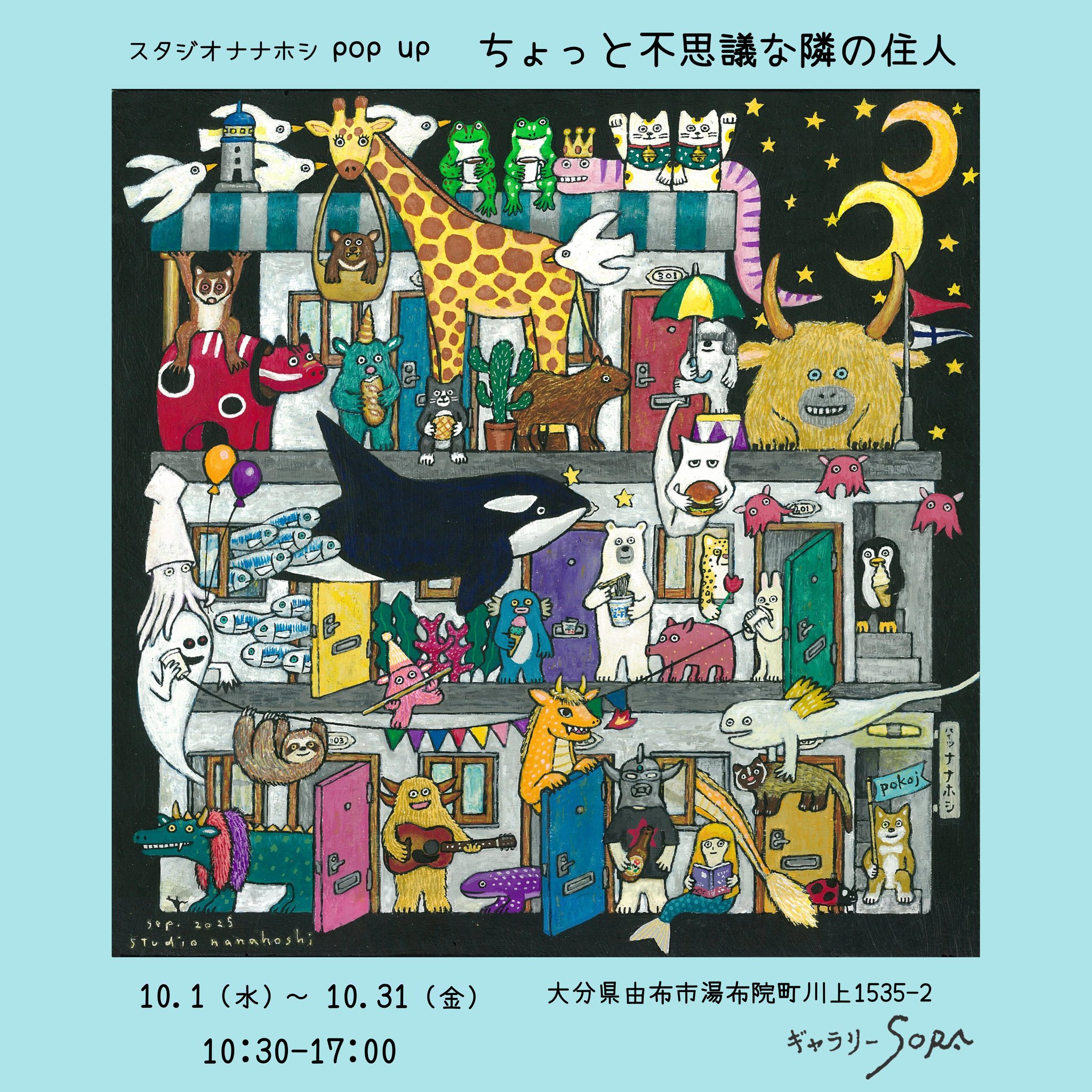 スタジオナナホシ　動物 スタジオ ナナホシ (@studionanahoshi) / X