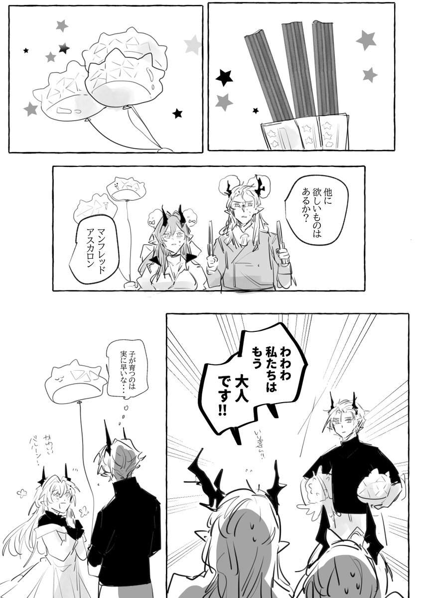 頭を打ったため幻覚が見える