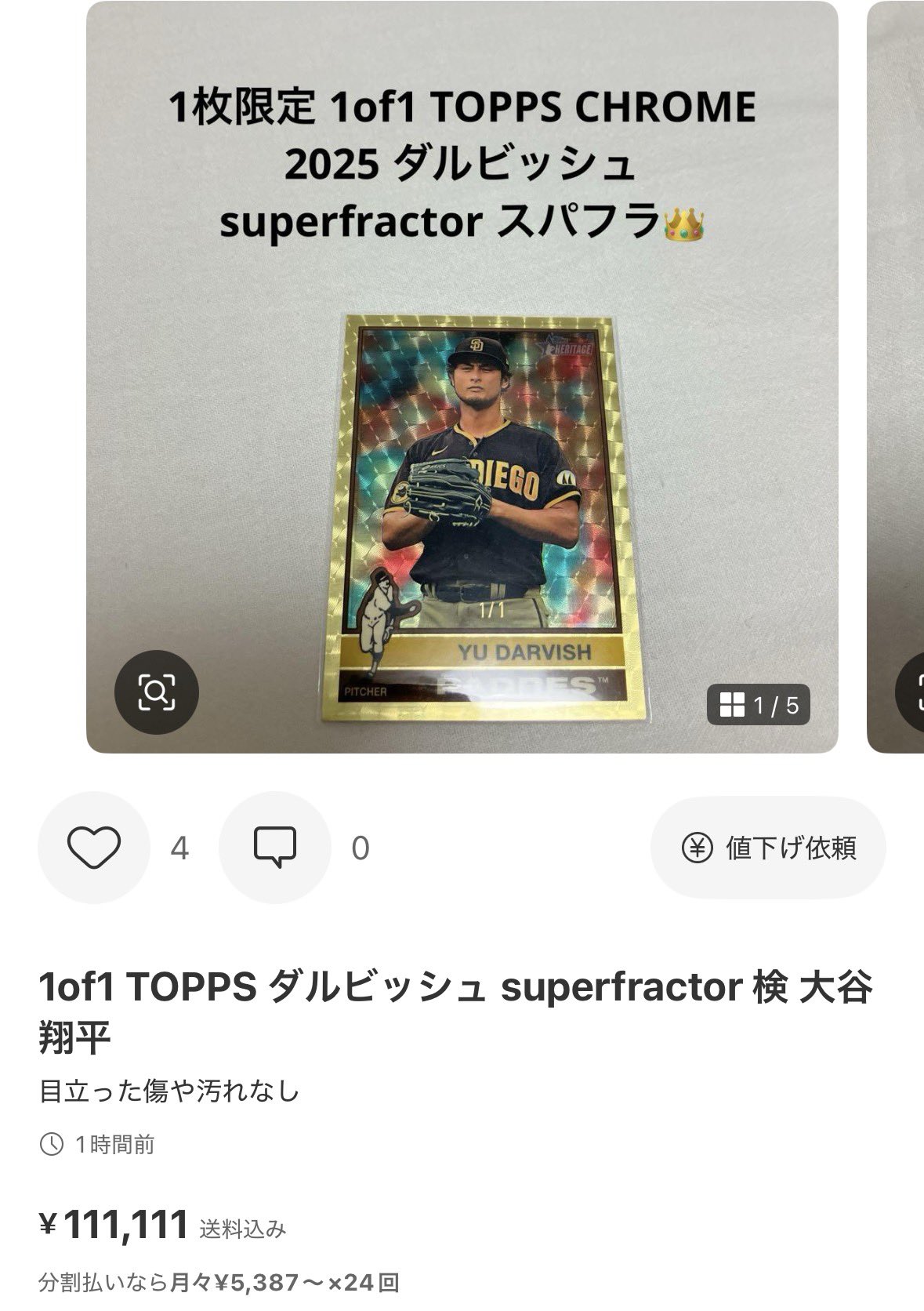 ダルビッシュうちわ RyoWu (@ryowucards) / X