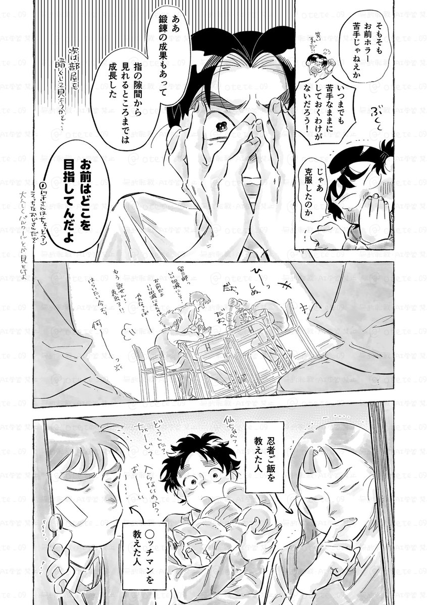 Posts with replies by まめ (@mame_syuwawa) / X