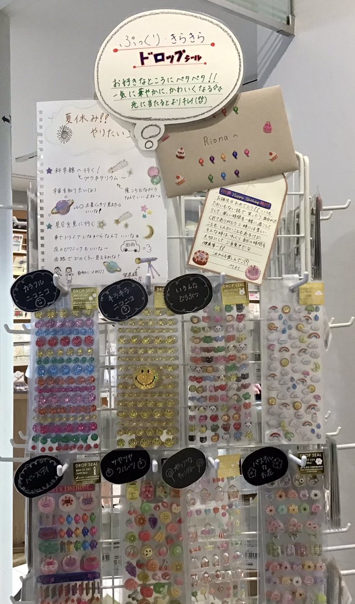 こんにちは🌞

イノブン四条本店4階では、ドロップシールをおすすめしております！！✨

ドロップシールは、透明でキラキラしており、どこに貼っても映える🤩
大切な人へ送るお手紙に添えたり、
自分のノートや手帳をデコったりと✨

ぜひ一度店頭でお手に取ってみてください！！お待ちしております😊