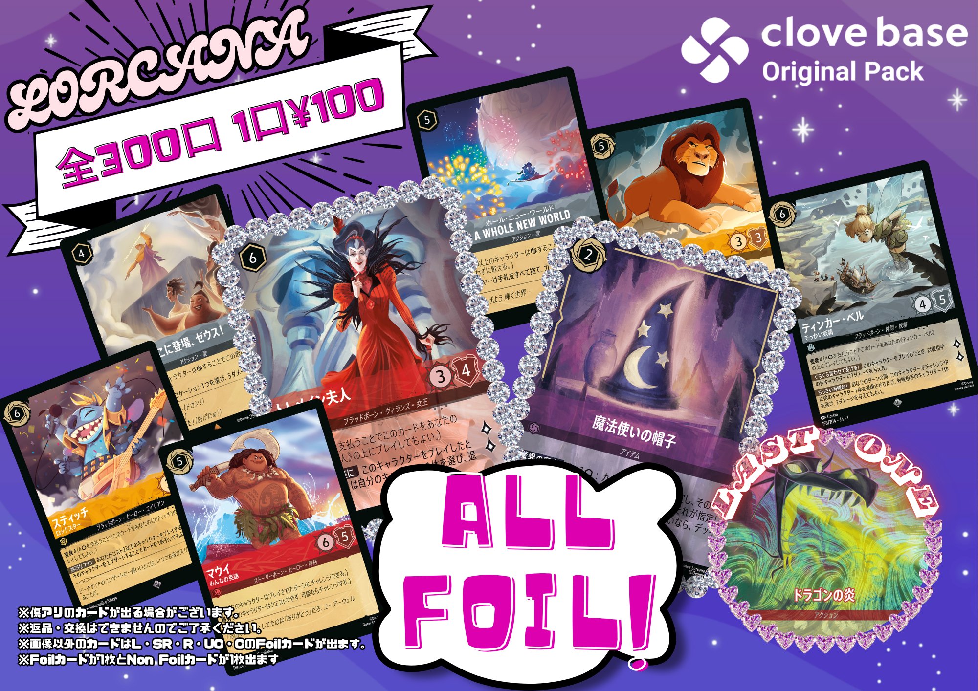 マウイ　トレメイン夫人　野心と牙　まとめ売り　ロルカナ Clove Base 秋葉原 ロルカナ on X: 