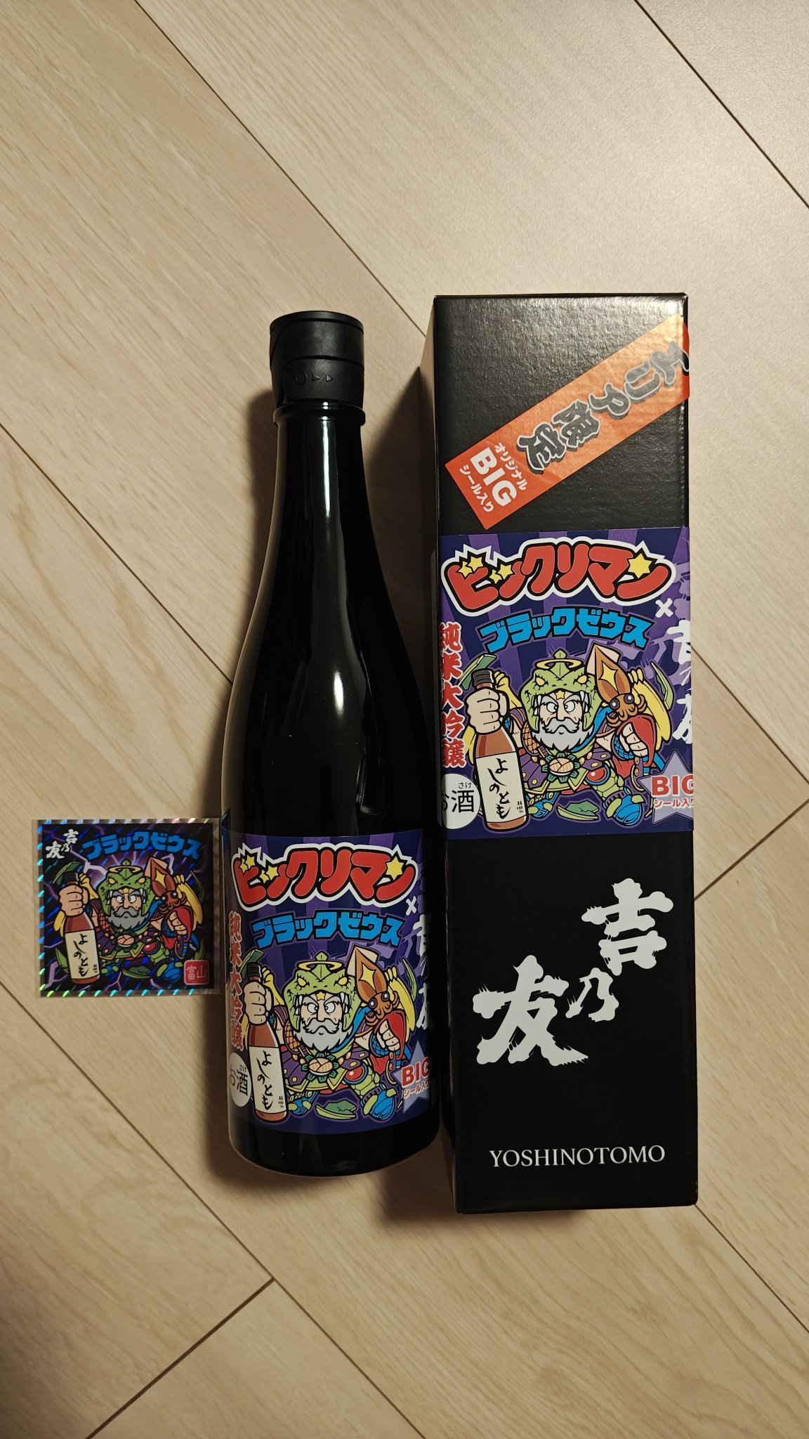 ビックリマン　ブラックゼウス　吉乃友　5本　よしのとも　シール無し ビックリマン ブラックゼウス 吉乃友 5本 よしのとも シール無し