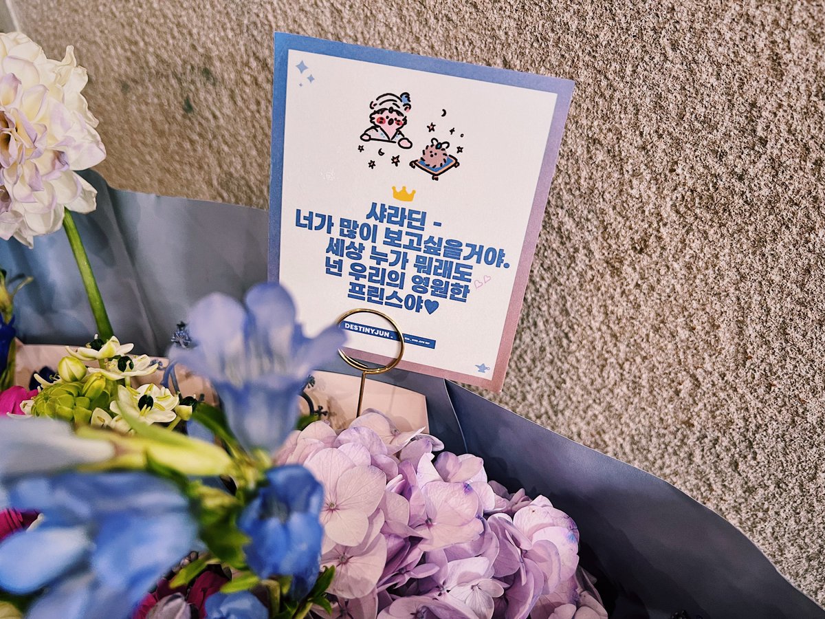 ❘ 🕌 ⌁ 🤴🏻❘
𝐌𝐔𝐒𝐈𝐂𝐀𝐋 : 𝐀𝐋𝐀𝐃𝐃𝐈𝐍
-
뮤지컬 <알라딘> 1년의 대장정을 앞둔 지금,
너무나도 수고 많았던 샤라딘을 위해 꽃다발을 전해 드렸어요♡

세상 누가 뭐래도
샤라딘은 우리의 영원한 프린스야💜

#XIA #김준수 #시아준수 #KIMJUNSU #JUNSU #ジュンス #金俊秀 #알라딘 #샤라딘