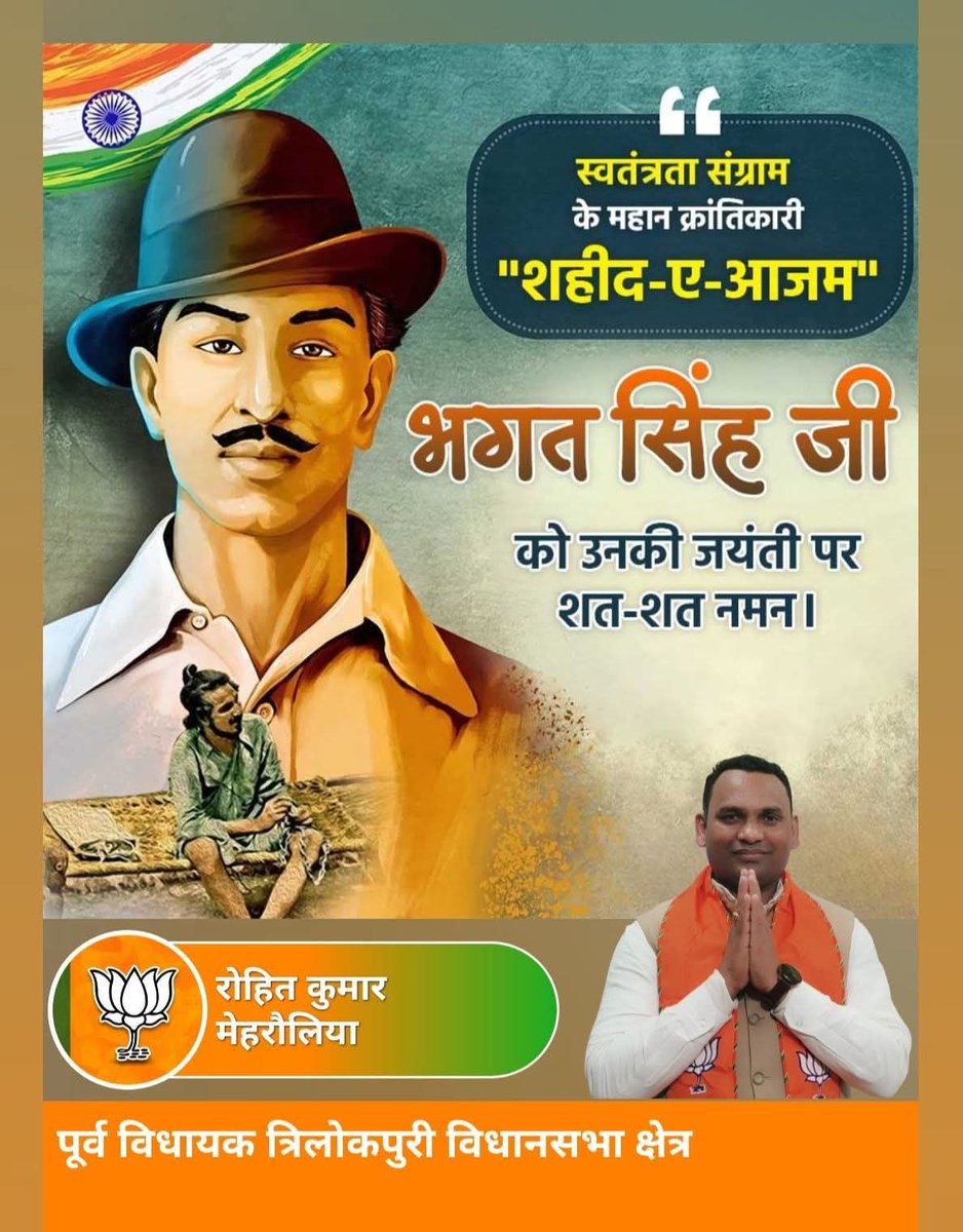 KumarMehraulia's tweet image. मां भारती को गुलामी की बेड़ियों से आजाद कराने के लिए हंसते-हंसते फांसी के फंदे को चूमने वाले महान स्वतंत्रता सेनानी शाहिद-ए-आजम भगत सिंह जी को उनकी जयंती पर शत-शत नमन।
#BhagatsinghJayanti