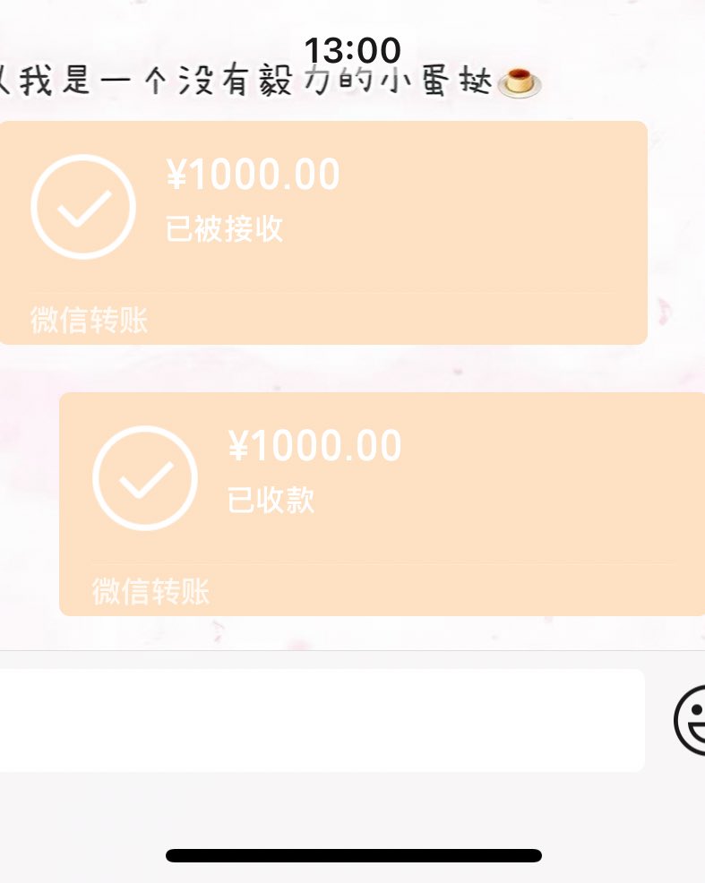 虽然每次妈妈嘴巴上说着不要我回家，隔三差五回去浪费钱，但是每次决定要回去时，她还是给我打钱了哈哈