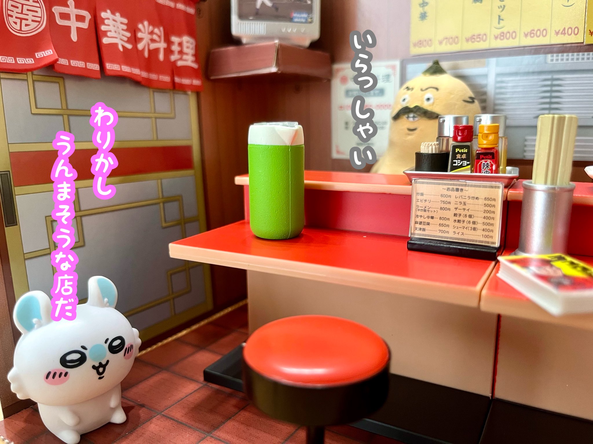 モモンガハウス（うさぎとヤギ）ピンク   秋（夏）春仕様  1850円 モモンガハウス（うさぎとヤギ）ピンク 秋（夏）春仕様 1850円