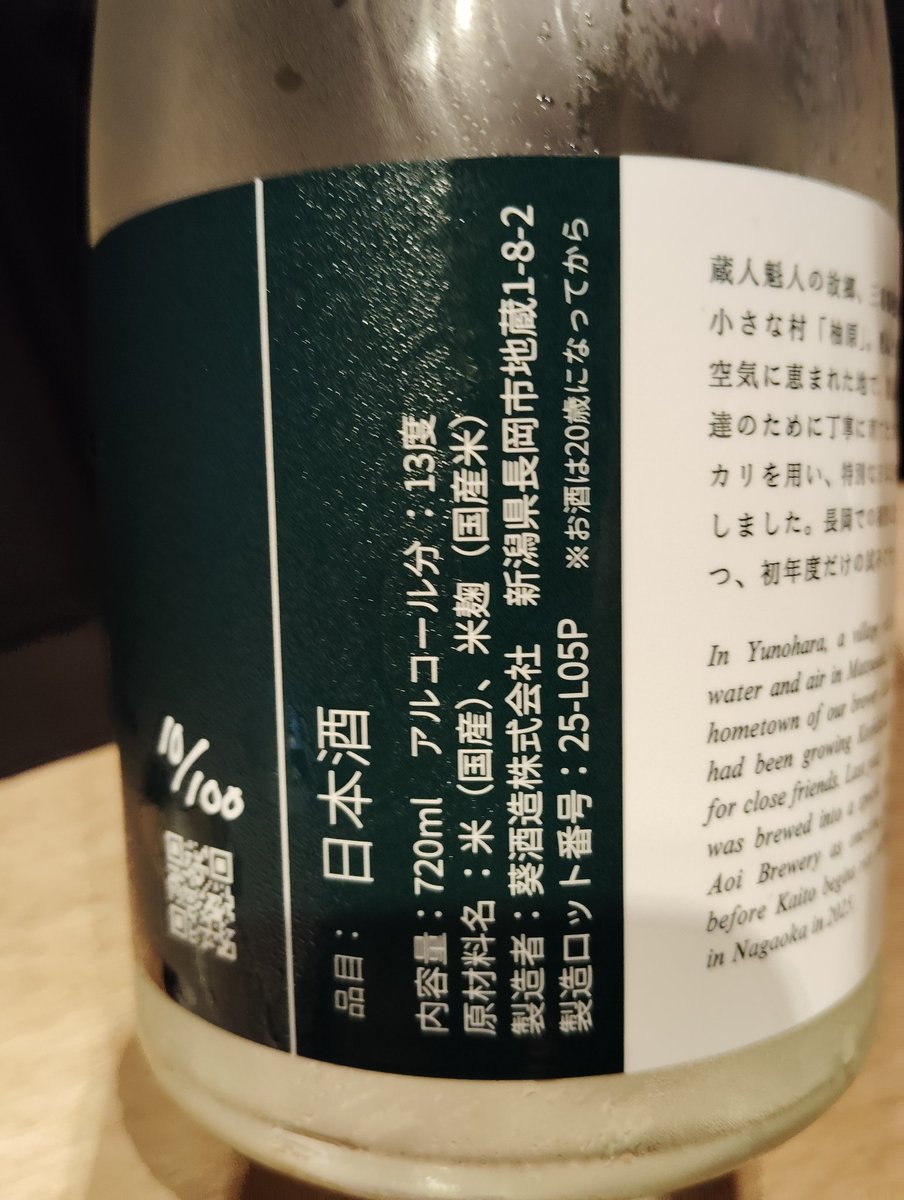 06の生　限定100本の貴重なお酒
これが食用米なんて…