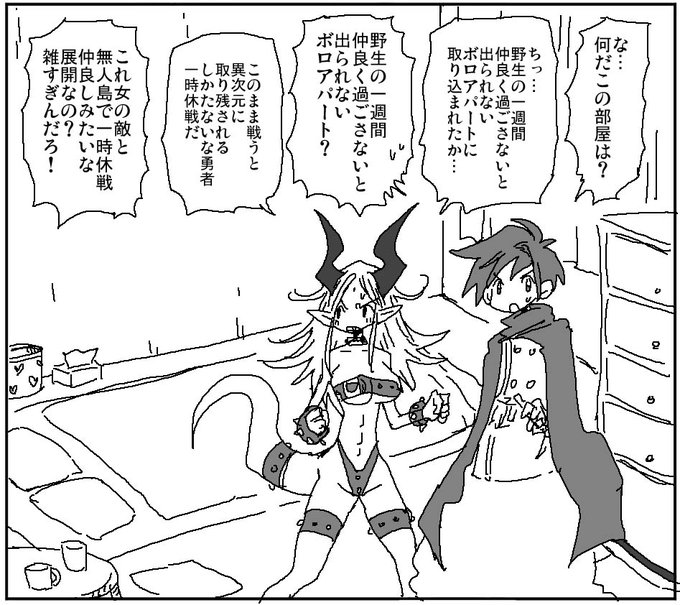 オラッ、敵パイロット女と無人島で過ごすように過ごすんだよ 