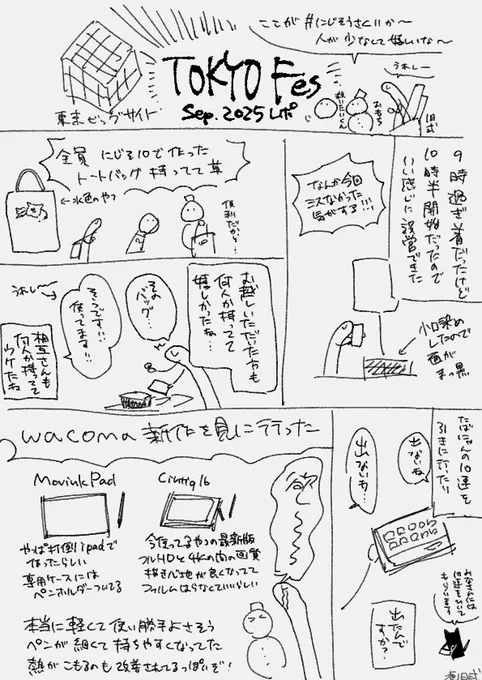 9/21レポ漫画です お疲れ様でした～! 